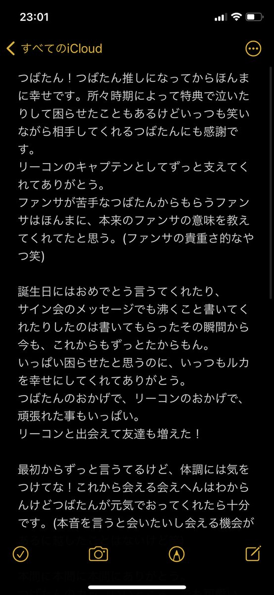 Recomplex_Myt1's tweet photo. @nagasawa_t_m 
@yuikotanaka 

黒背景がつばたん宛で
白背景が優衣子宛です！
また時間ある時読んでほしい。

���れからもお二人のファンの1人でいます。ずっとずっと大好き💓
いっぱいありがとう。 https://t.co/rNcPWoueMb