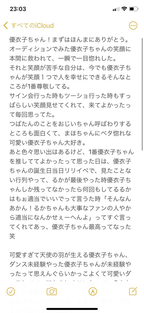 Recomplex_Myt1's tweet photo. @nagasawa_t_m 
@yuikotanaka 

黒背景がつばたん宛で
白背景が優衣子宛です！
また時間ある時読んでほしい。

���れからもお二人のファンの1人でいます。ずっとずっと大好き💓
いっぱいありがとう。 https://t.co/rNcPWoueMb
