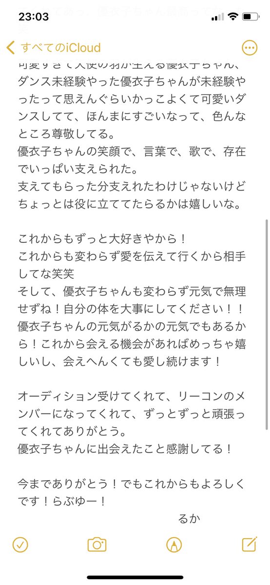 Recomplex_Myt1's tweet photo. @nagasawa_t_m 
@yuikotanaka 

黒背景がつばたん宛で
白背景が優衣子宛です！
また時間ある時読んでほしい。

���れからもお二人のファンの1人でいます。ずっとずっと大好き💓
いっぱいありがとう。 https://t.co/rNcPWoueMb