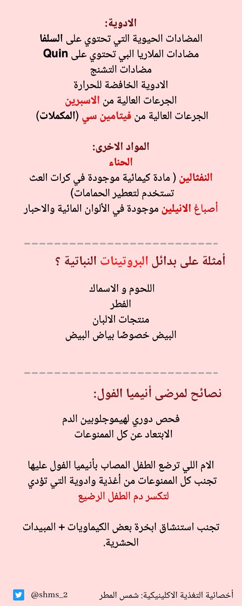 شمس المطر 🌦 tweet media