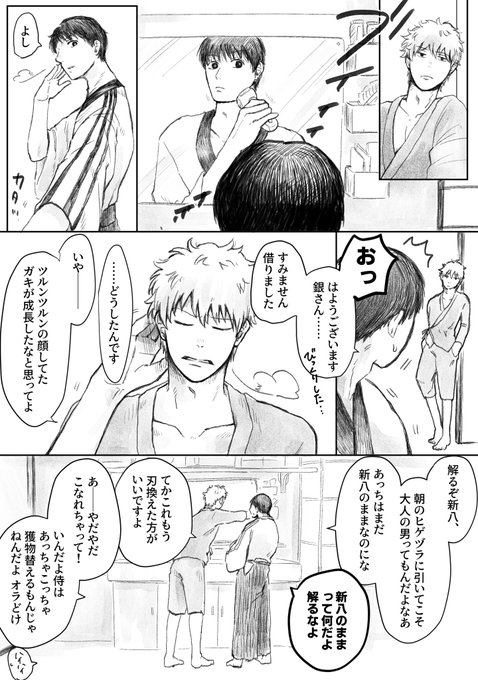 いちは沈んでます Iti 32 さんの漫画 36作目 ツイコミ 仮