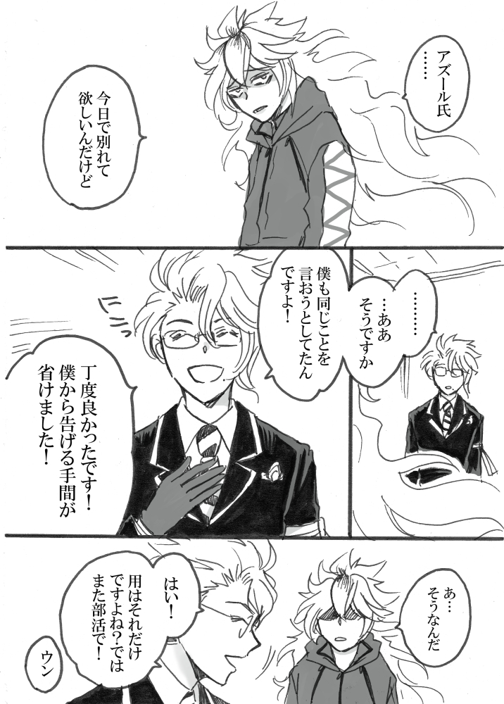 イデアズ 4月は似た者同士 イデアズ 後で身内が押して顔合わすやつです 見過ぎ ペン入れ中の漫画