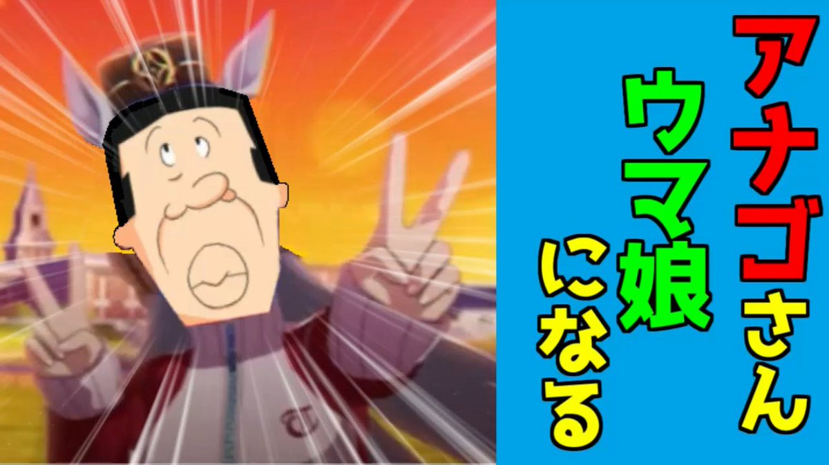 本命党の桂木ａｓ W 俺プロ馬士 Youtuber Keibakaturagias Twitter