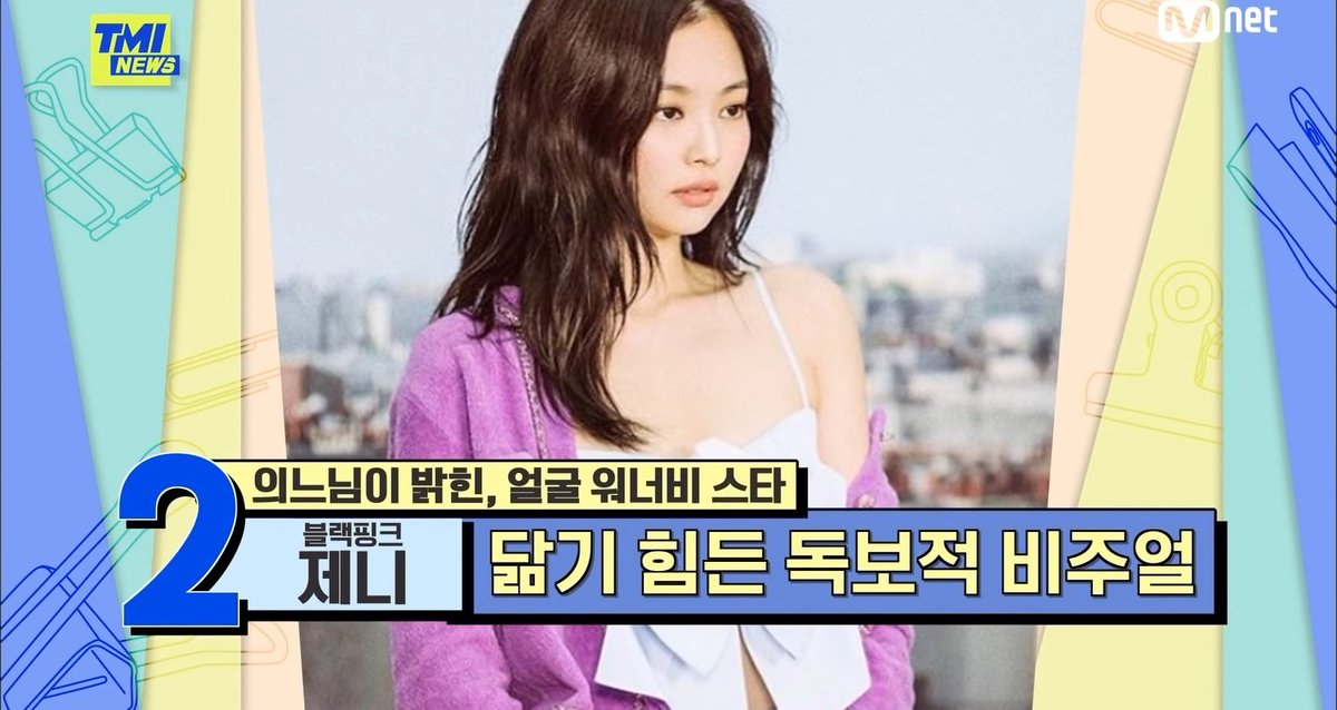 wonderpuiz's tweet photo. คนดังหญิงที่ใครๆก็อยากเป็น
'wannabe female star' โดยเผยศัลยกรรมของเกาหลี 

#2 JENNIE Kim https://t.co/iV4QuCI86W
