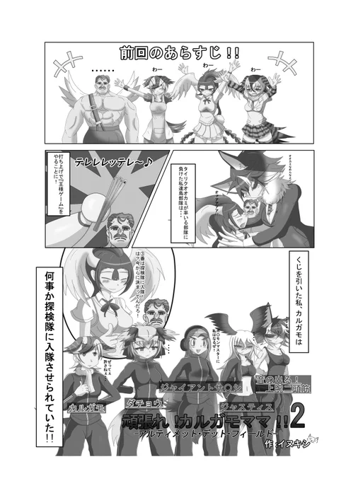 けものフレンズ3にカルガモママが実装!ということで
鳥フレンズ合同2に投稿したカルガモ漫画をどうぞ!!

『頑張れ!カルガモママ!!2  -アルティメット・デット・フィールド-』(1/2)

#けものフレンズ3 
#鳥フレンズ合同2 