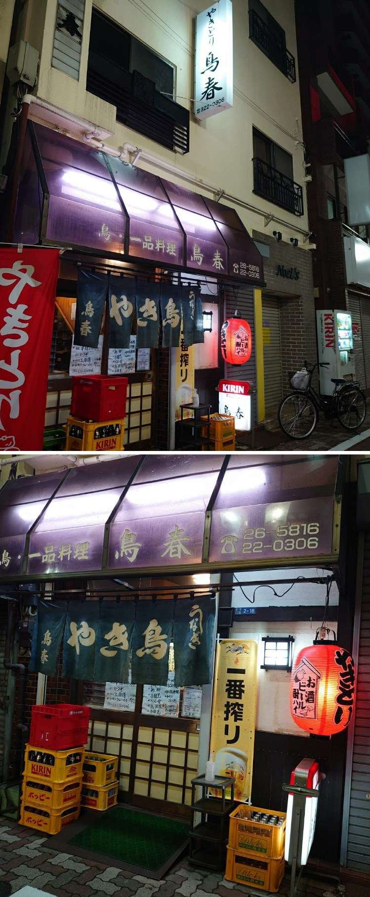 黒かどや 市川駅北口アイアイロード端に佇む創業54年の焼き鳥屋 再開発で昔ながらの商店が殆ど無くなった市川駅前で最古参の飲食店のようだ 焼鳥 つくね ハツ ホルモン焼きを頂く 鮮度抜群で旨い 若い人向けの店ばかりになっちゃった 80歳近い