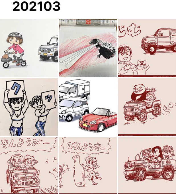 #今月描いた絵を晒そう
ラクガキは33枚。うちジムニーは24枚。 