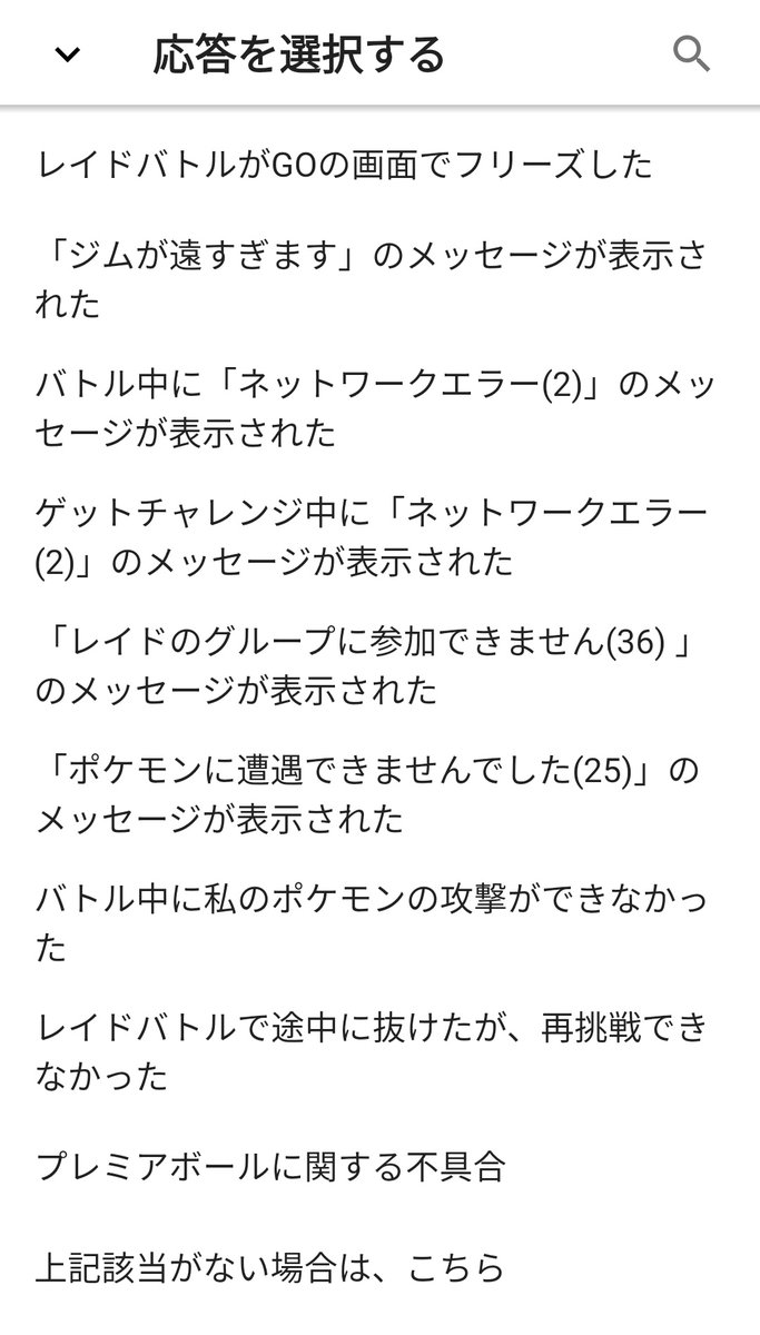 Twitter এ かっちゃん ８ ６ ８gofest札幌 今回は ゲットチャレンジ中にネットワークエラー 2 の メッセージが表示された の選択をしました なので選択肢しだいでは選ばれない項目があるかもしれないので 必ずしも の流れになるかどうかは不明ですm M