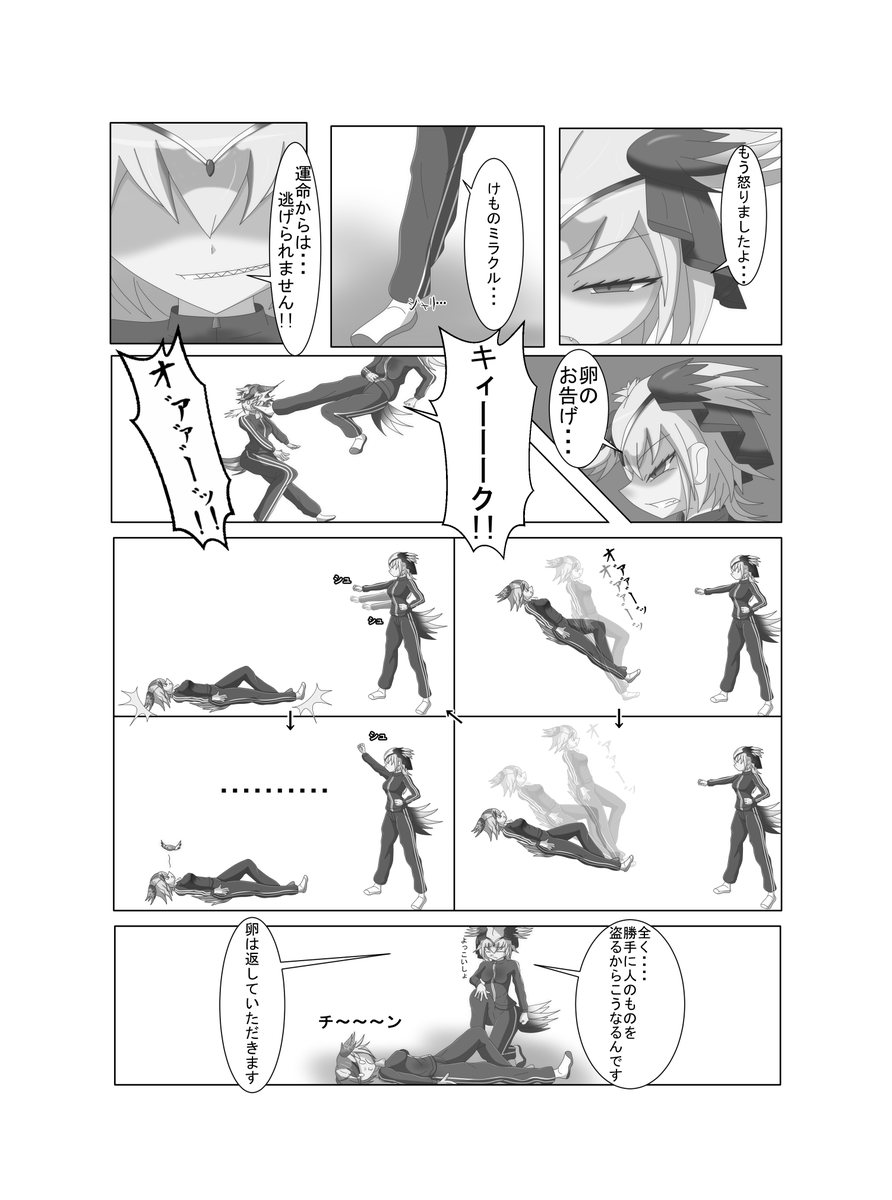 『頑張れ!カルガモママ!!2  -アルティメット・デット・フィールド-』(2/2)

#けものフレンズ3 
#鳥フレンズ合同2 