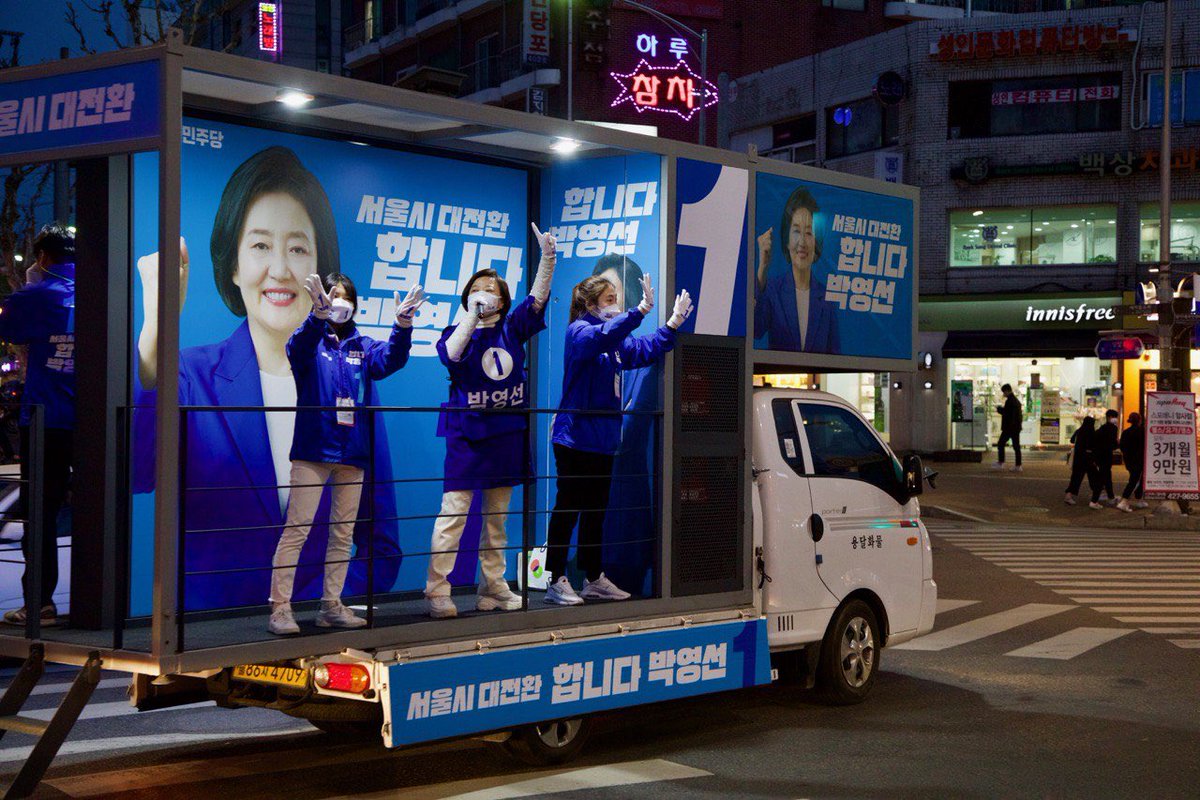 Sunmee_Jin's tweet photo. <D-7> 눈부신 봄날 우리강동 길동역에서, 명일역사거리에서 출근인사 드리고 국회로 가서 업무를 후다닥 마친후 유세차를 타고 '1번 #박영선입니다' 퇴근인사를드렸습니다. 진짜 #박영선 후보인지 확인하시는 우리 주민분들의 표정이^^ 너무 많은 분들이 응원해주십니다. 더 열심히 노력하겠습니다 https://t.co/HedtD0zw17