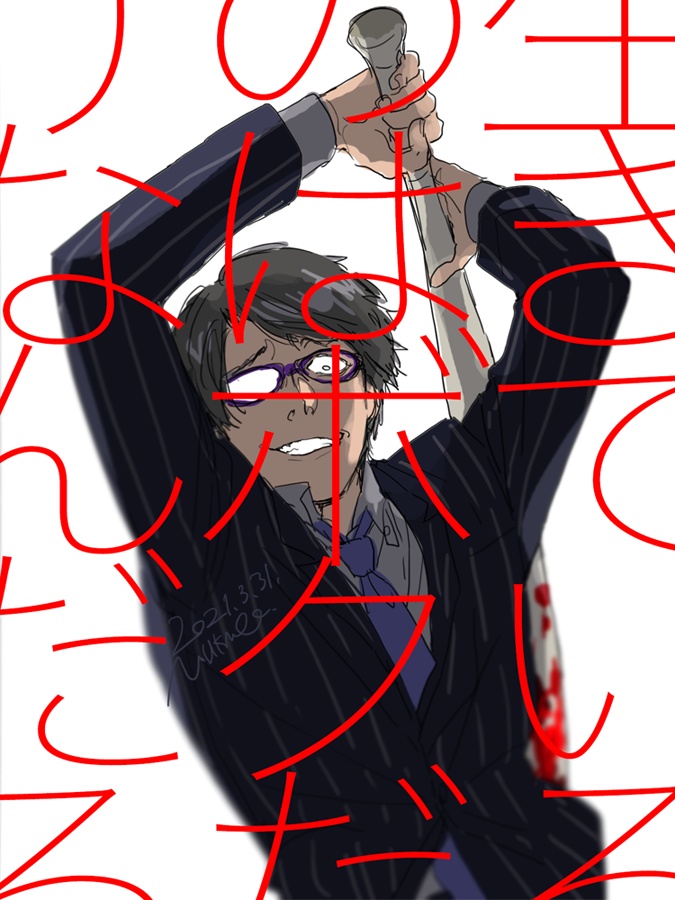 「【千秋楽の彼】誰?????
. 」|糠床@めもれぽ在庫追加のイラスト