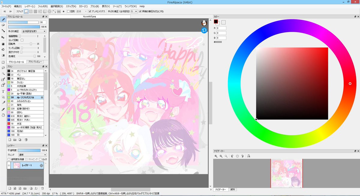 yasuraka_4's tweet photo. 使って描いて参加しよう!
FireAlpaca 9周年 #EnjoyFireAlpaca キャンペーン https://t.co/BT1uXFOsWU
誕生日おめでとう🎉
Fire Alpacaキャンペーン参加します https://t.co/yHufhkJxYt
