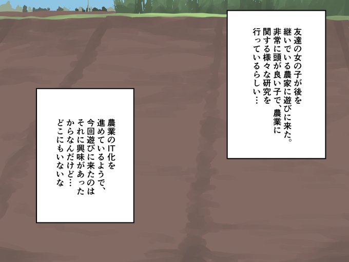 自家製肥料を作る農家の女の子 