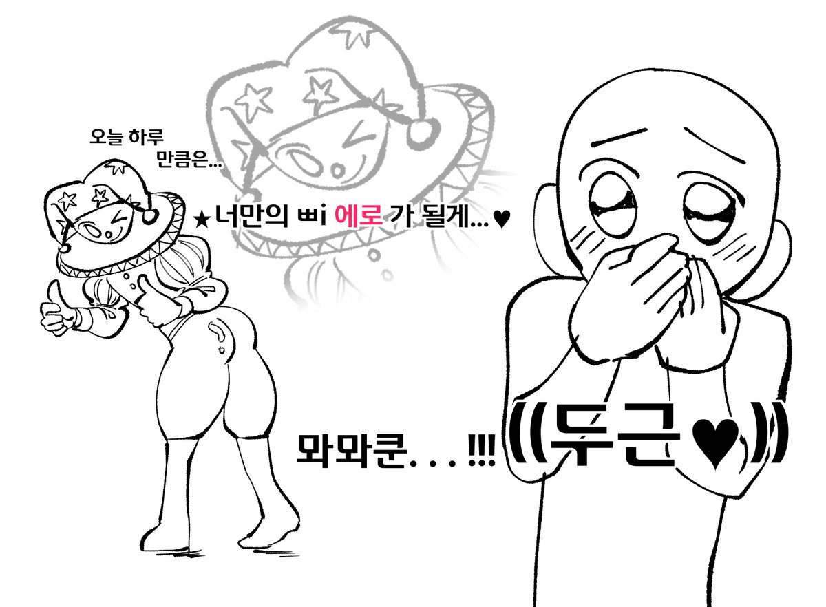 17Heartman's tweet photo. #트레틀
신청 받은 만우절 기념 광대 이메레스
자꾸 밈으로 뇌절쳐서 죄송(...)

즐거운 만우절 되세요...🥲 https://t.co/GXBmAvpzKs