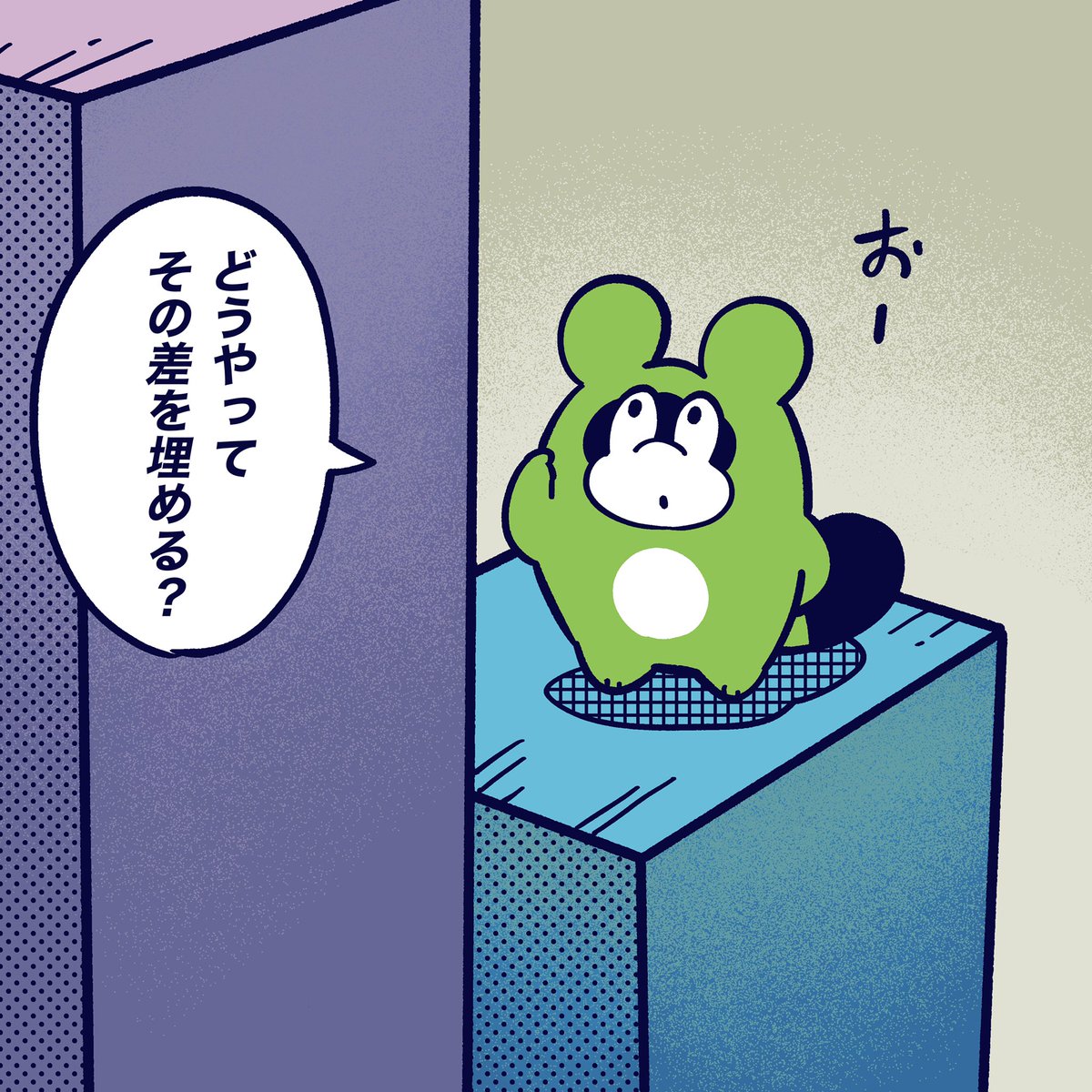 差をなくしてきたいよね。

#今日のポコタ 