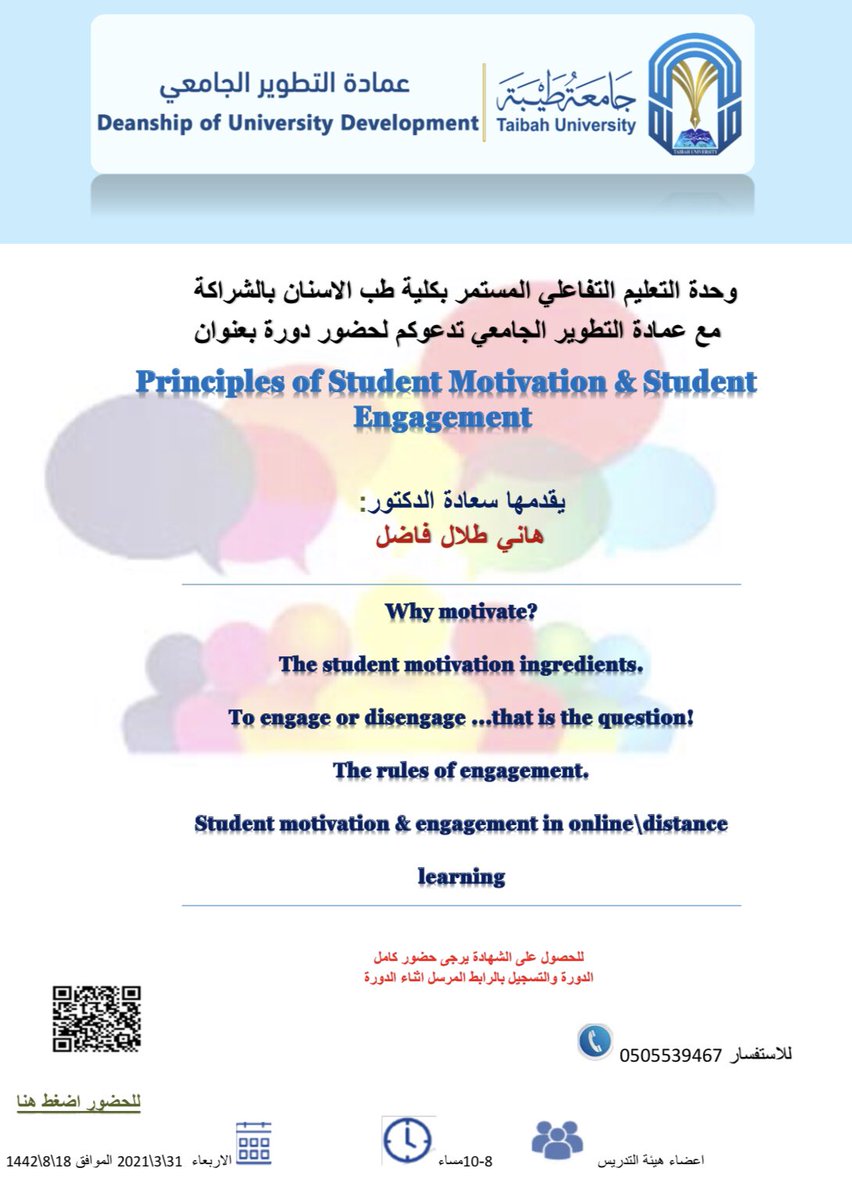 hanifadel's tweet photo. Happy to discuss Student #Motivation & #Engagement as part of the #Faculty_Development program @taibah_dental
📆 Wednesday 31 March 2021
⏰ 20:00 KSA (17:00 GMT)
👨🏻💻 MS Teams
Join in by scanning the QR-code below
(For exercises please download #PollEverywhere)
See you then! https://t.co/EdOFN3AeMy