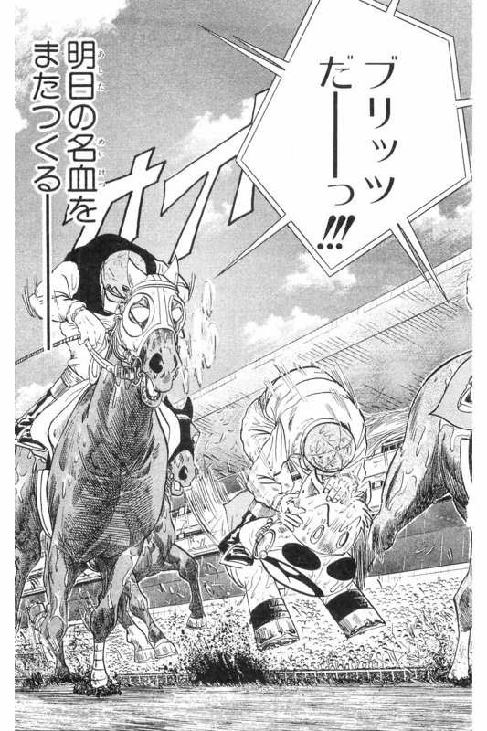 ウマ娘をやってたら たいようのマキバオー 再燃した人が描いた紹介イラスト Togetter