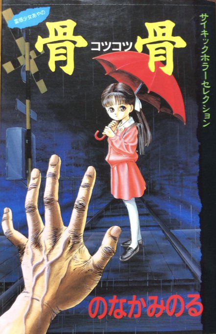 のなかみのるのtwitterイラスト検索結果