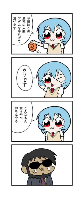 ペパンペピポン
#エイプリルフール 