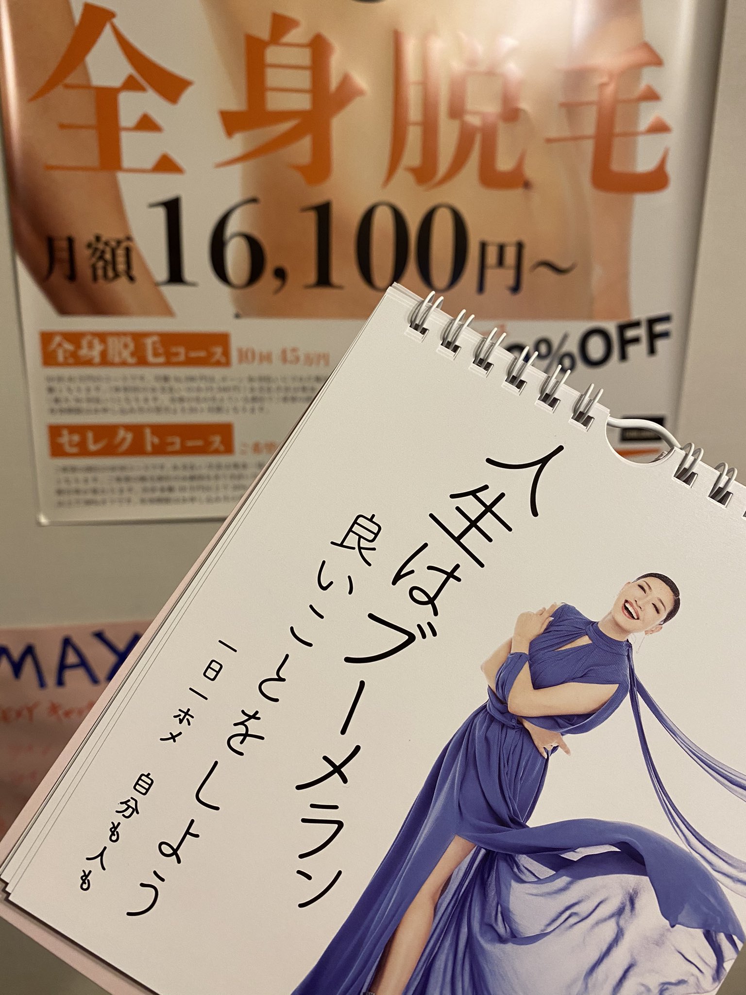 ポジティブ日めくりカレンダー Twitter Search Twitter