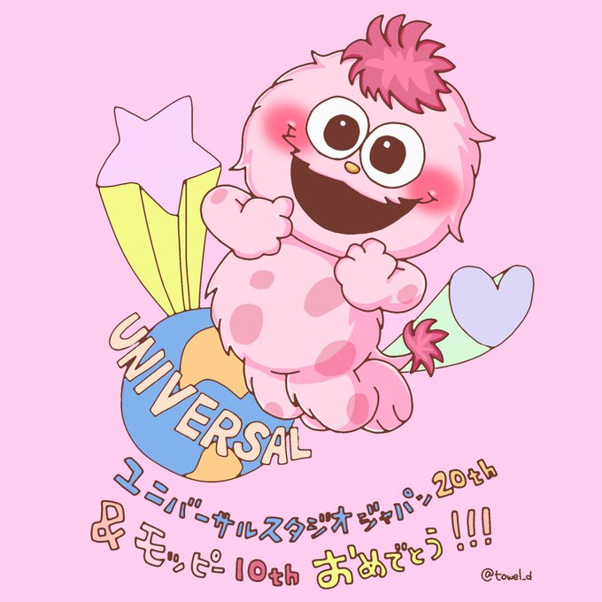 モッピーのtwitterイラスト検索結果 モッピーのtwitterイラスト検索結果