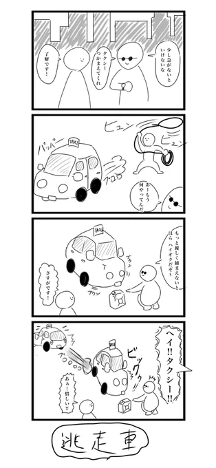 3月の4コマベストセレクション
結構良かったんじゃないでしょうか
#4コマ #今月描いた絵を晒そう 
