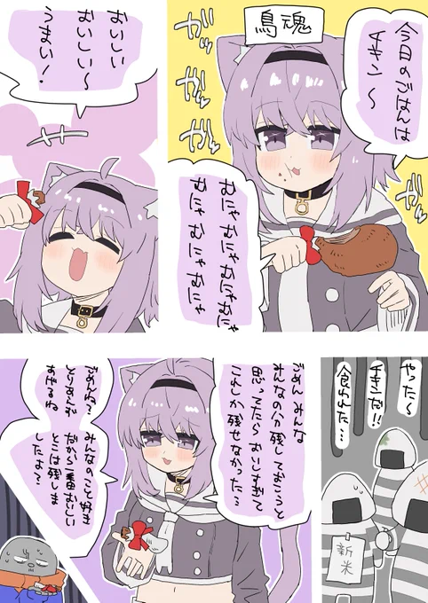 ごはん
#絵かゆ 