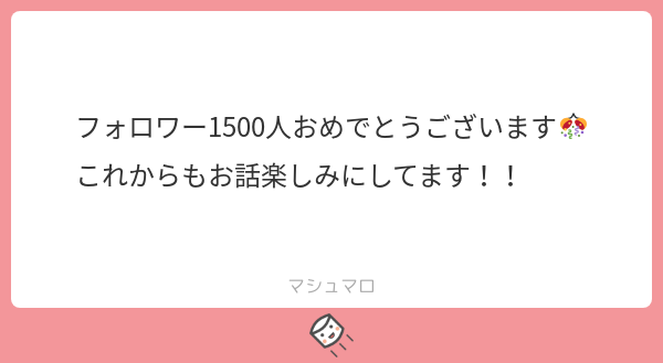224dieTiger's tweet photo. ありがとうございます！！
これからもお話お届けできるように頑張ります💪
#マシュマロを投げ合おう
https://t.co/DtrK6CsBMn https://t.co/tC5OKUiM8t