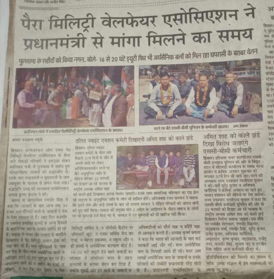 Ranbir_Crpf's tweet photo. #जागो_पैरामिलिट्री_परिवारों_जागो
हम आपको वोट किसलिए दें 
जब आप हमें मिल भी नहीं सकते https://t.co/w5OHvZYUJ2