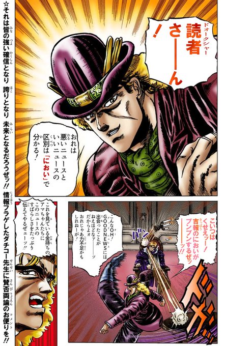 スピードワゴン を含むマンガ一覧 ツイコミ 仮 スピードワゴン を含むマンガ一覧 ツイコミ 仮