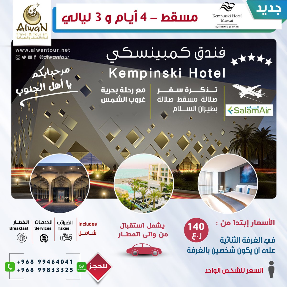 alwantour's tweet photo. #كمبينسكي #ألوان_للسفر_والسياحة https://t.co/Bh53m08ioy