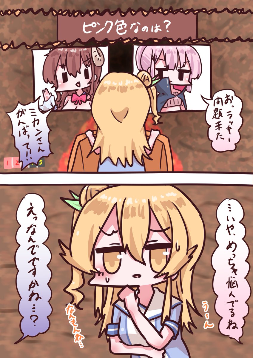 普段の行いがね… #まちカドまぞく 