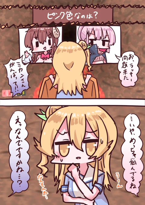 普段の行いがね… #まちカドまぞく 