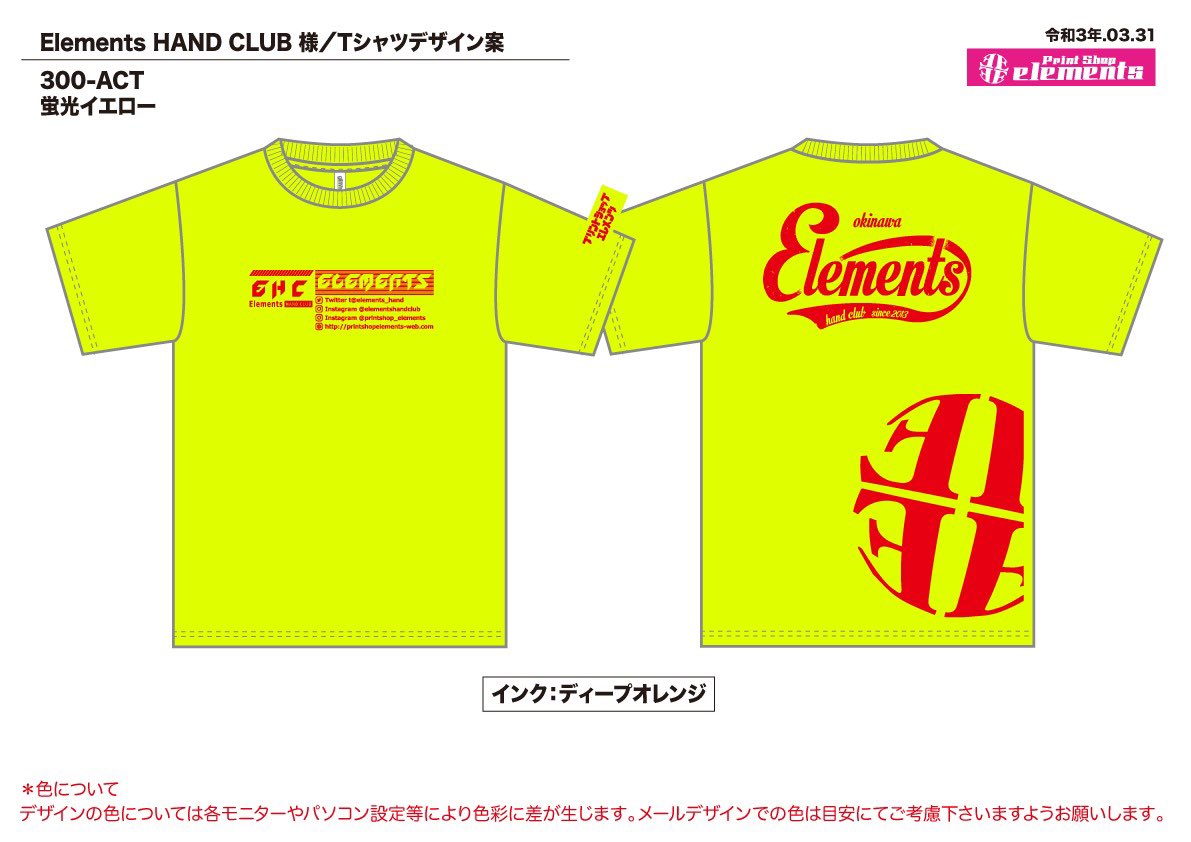 elements_hand's tweet photo. 今季の新チームTシャツが
@ElementsOkinawa さんから
提供がありました！
いつもありがとうございます😊
毎回好評により、今回は販売も行っております！ご相談ください^_^
#ハンドボール #チームTシャツ 
#協賛Tシャツ #沖縄 #ElementsHANDCLUB https://t.co/nWJiTWNAD3