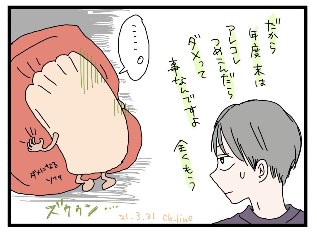 「年度末にパンクするマドさん」
すいません、ここ数日色々起きてしまい
出そうとしてた広告マンガ断念しました。
また必ず!!

#マドさんの生活 
#1コマ日記 
#大遅れ申し訳ない 