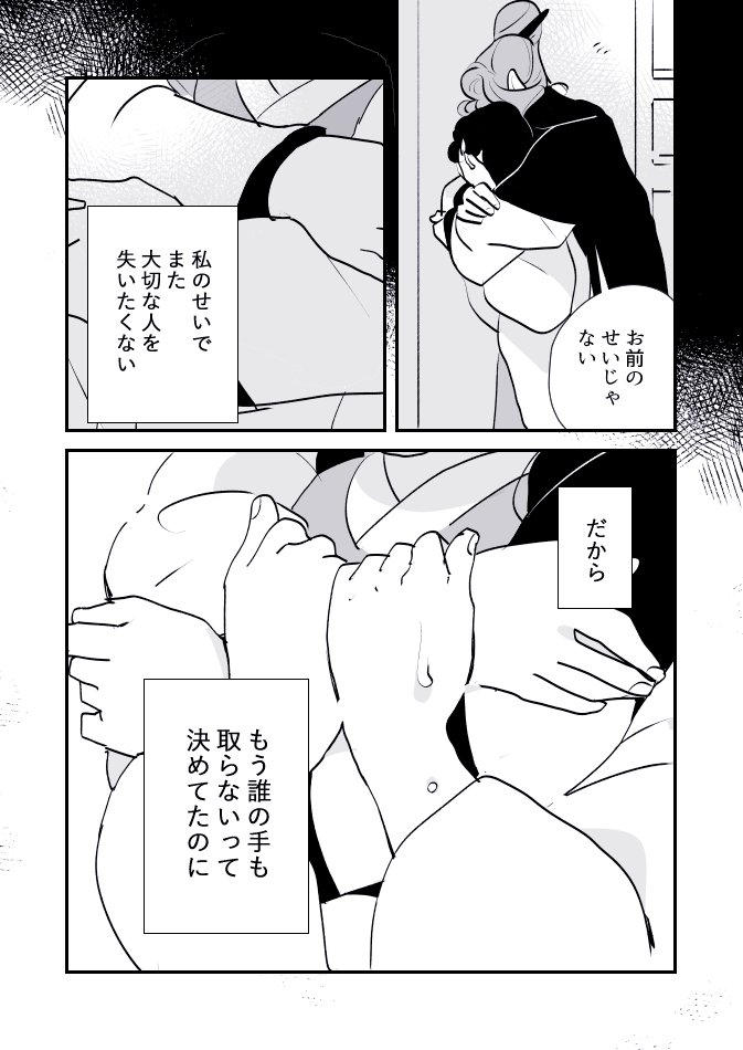 【創作百合】蛇女と供物ちゃん。心の傷 