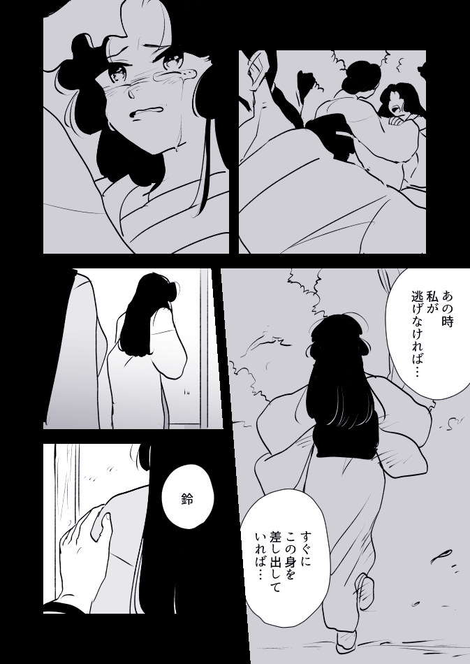 【創作百合】蛇女と供物ちゃん。心の傷 