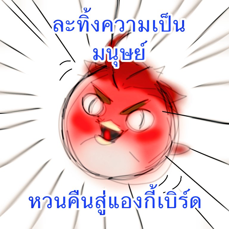 RinGo_SYN's tweet photo. @Dujdarika_SYN (นี่แหละ ความลับของผมกัปตัน!!) https://t.co/BNZumvfvYv
