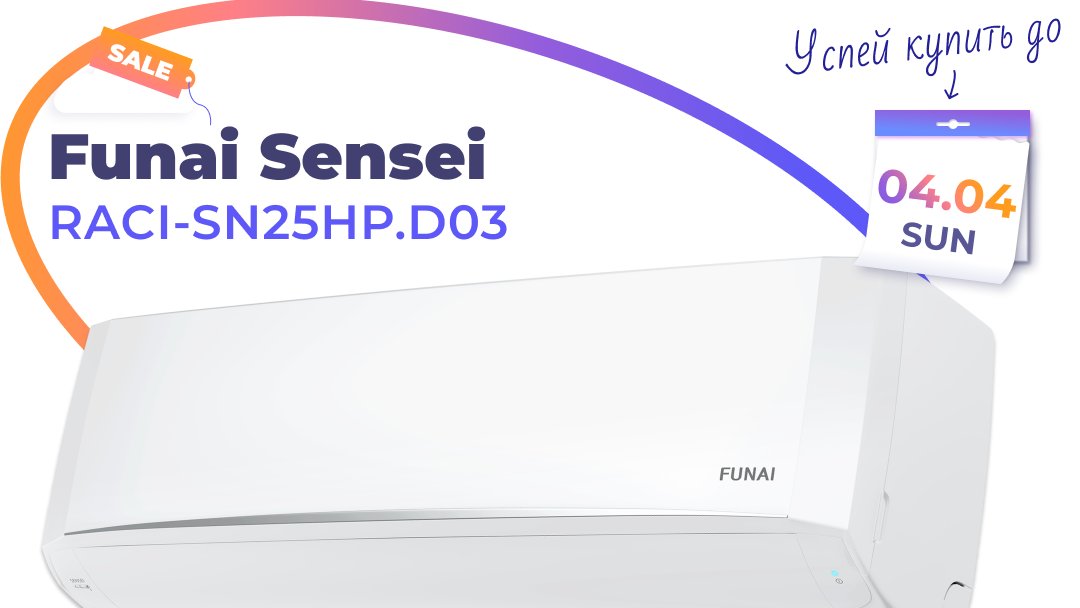 rnixru's tweet photo. Модель Funai Sensei RACI-SN25HP.D03 рассчитана на помещение размером 25 кв. м.
Уровень шума равен 20 дБ.
Класс энергопотребления A+.

Приобрести по прямой ссылке https://t.co/6wQOOfe8Ps. Для покупки со скидкой воспользуйтесь промокодом RNIX2903.

Удачных покупок!
#rnixsale https://t.co/nNM8ny5RMN