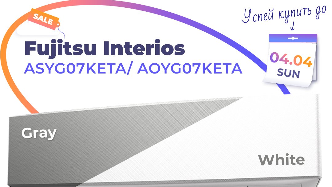rnixru's tweet photo. Модель Fujitsu Interios ASYG07KETA/AOYG07KETA рассчитана на помещение размером 20 кв. м.
Уровень шума равен 20 дБ.
Класс энергопотребления А++.

Приобрести по прямой ссылке https://t.co/20dtyRjMwx . Для покупки со скидкой воспользуйтесь промокодом RNIX2903.

#rnixsale https://t.co/nAu8qhDAAp