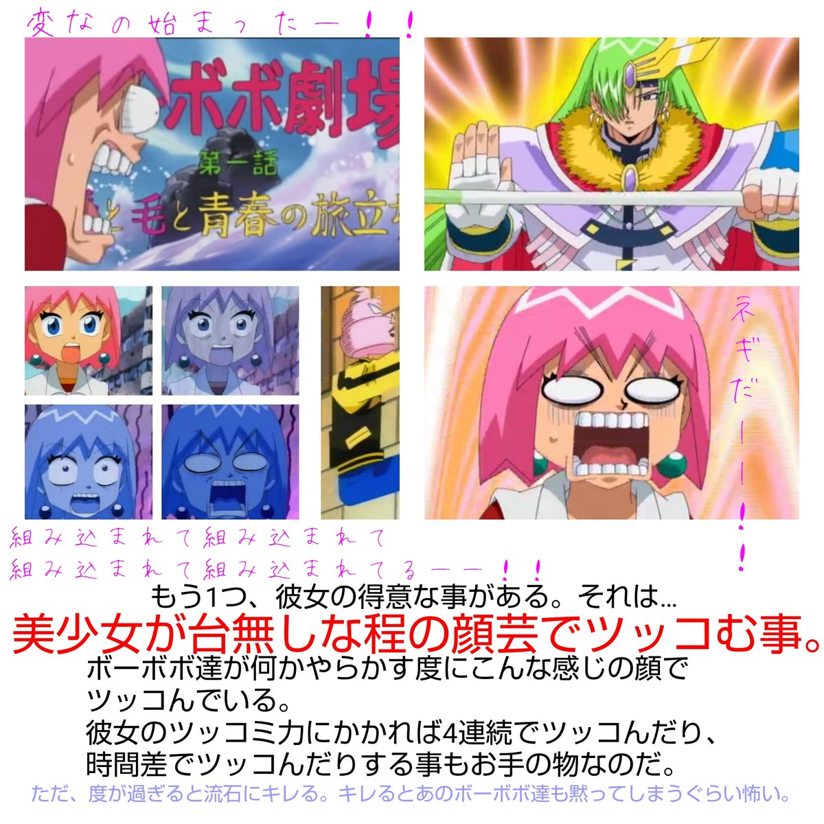 野中藍 ボーボボ