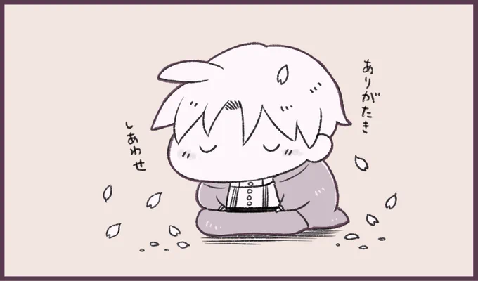おめでとうね

#へし切長谷部国宝指定記念日
#3月31日はへし切長谷部国宝指定記念日 