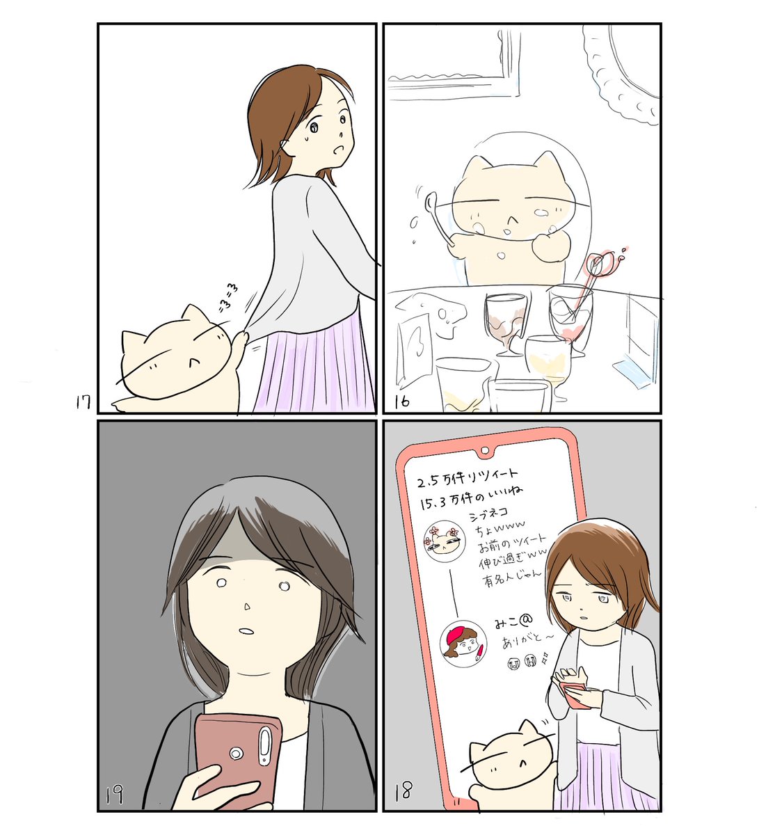 Twoucan 32ページマンガ卒業課題 の注目ツイート イラスト マンガ