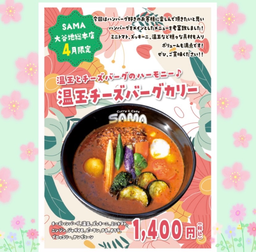 Curry Cafe Sama 大谷地総本店 Sama Ohyachi Twitter