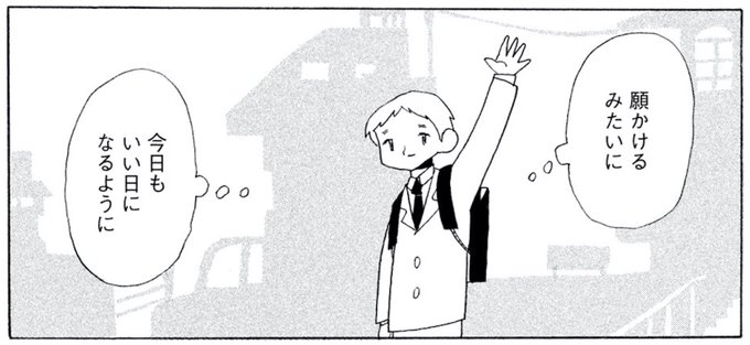 夢から覚めたあの子とはきっと上手く喋れない を含むマンガ一覧 ツイコミ 仮 夢から覚めたあの子とはきっと上手く喋れない を含むマンガ一覧 ツイコミ 仮