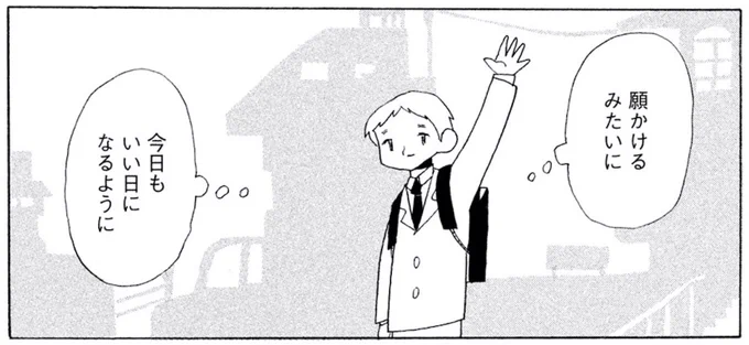 皆さんの明日が、いい一日でありますように…?

#夢から覚めたあの子とはきっと上手く喋れない 