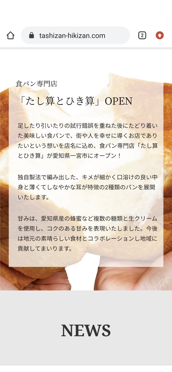みんなの パン屋さん そば 口コミ 評判 5ページ目 食べたいランチ 夜ごはんがきっと見つかる ナウティスイーツ
