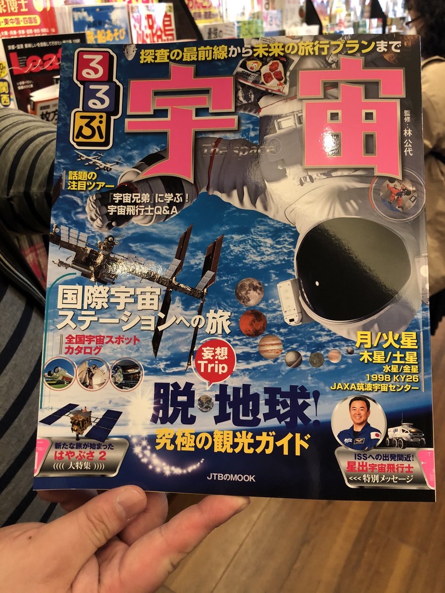 宇宙兄弟 インタビュー 最新情報まとめ みんなの評価 レビューが見れる ナウティスモーション