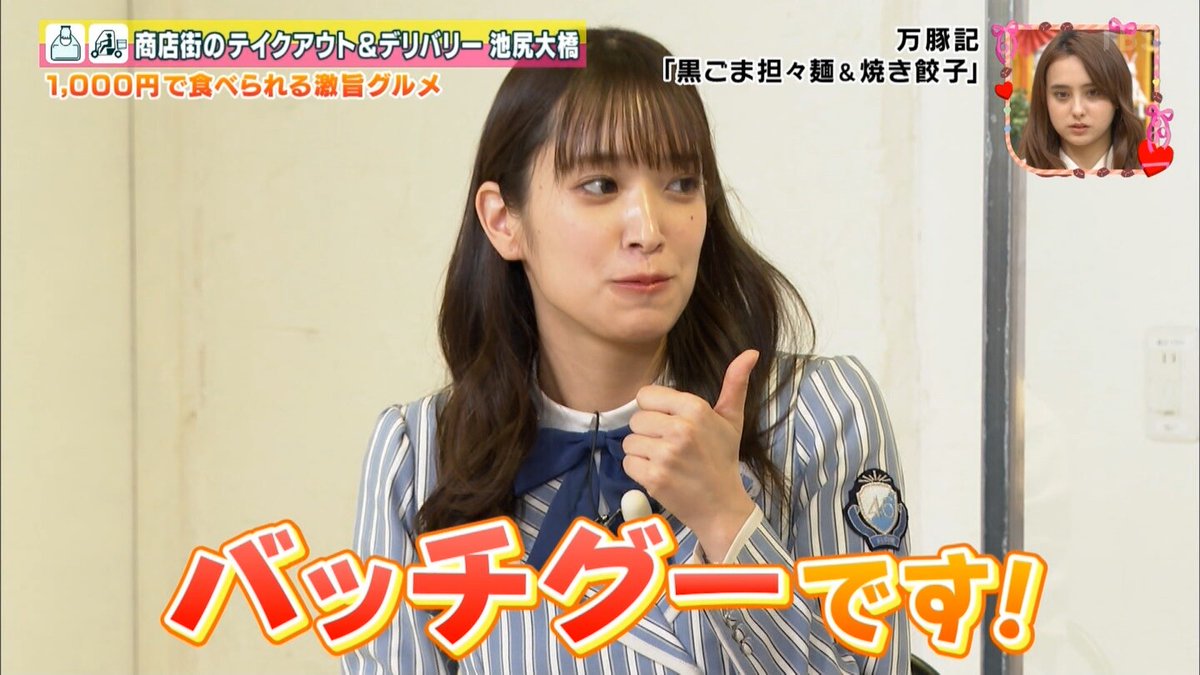 あちこちオードリー X アンミカ Hotワード