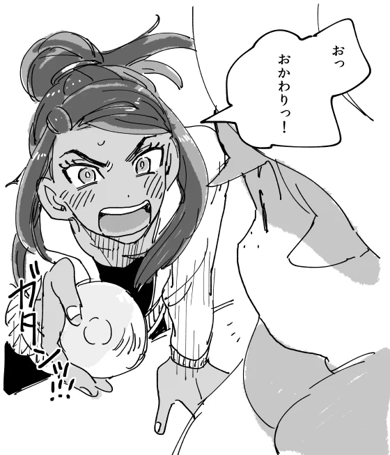 「おかわり」 